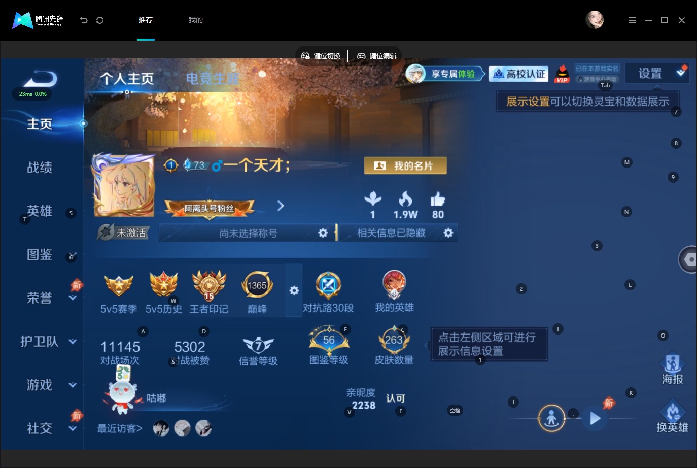 WZMMN4742534王者荣耀账号详情图5 WZMMN4742534王者荣耀账号详情图5