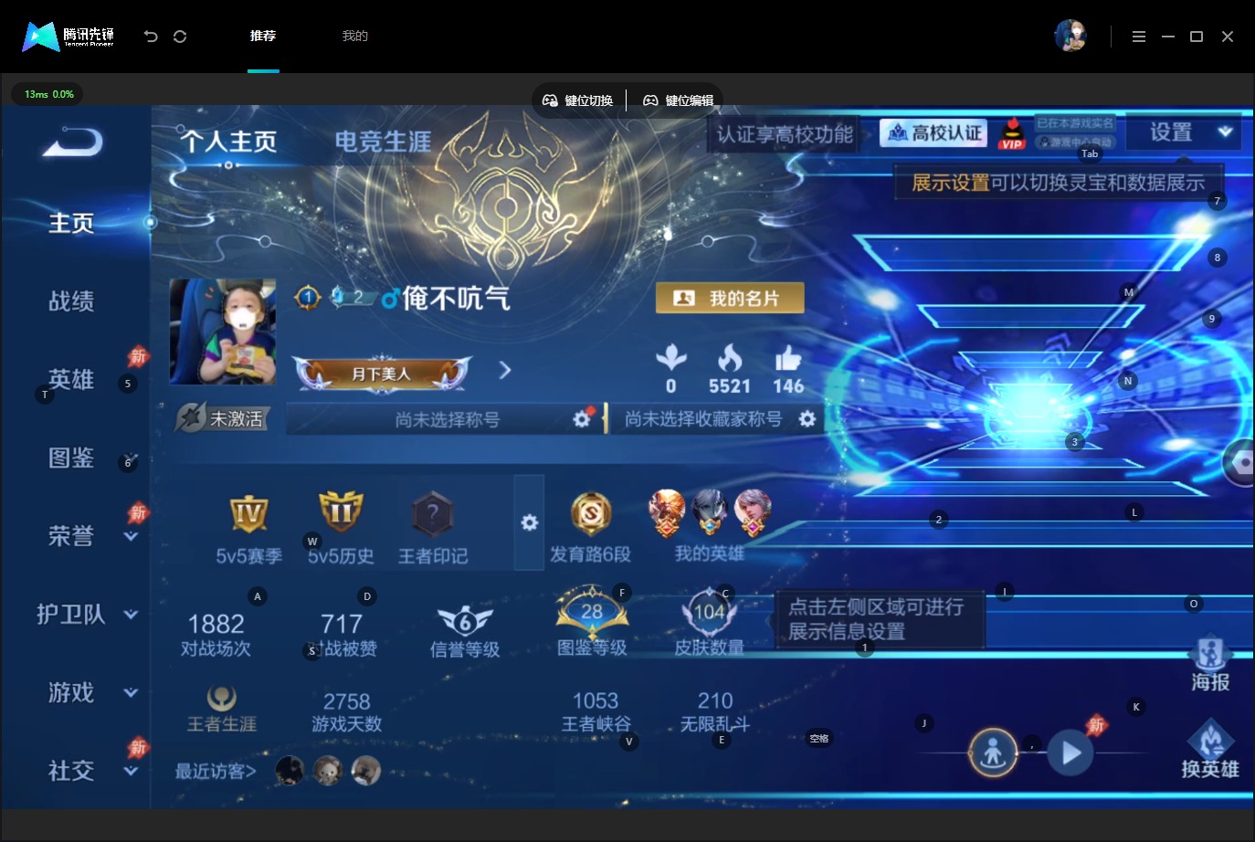 WZQM4701806王者荣耀账号详情图3 WZQM4701806王者荣耀账号详情图3