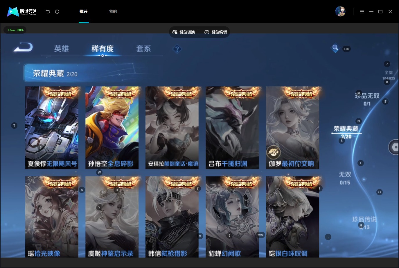 WZQM4701806王者荣耀账号详情图6 WZQM4701806王者荣耀账号详情图6