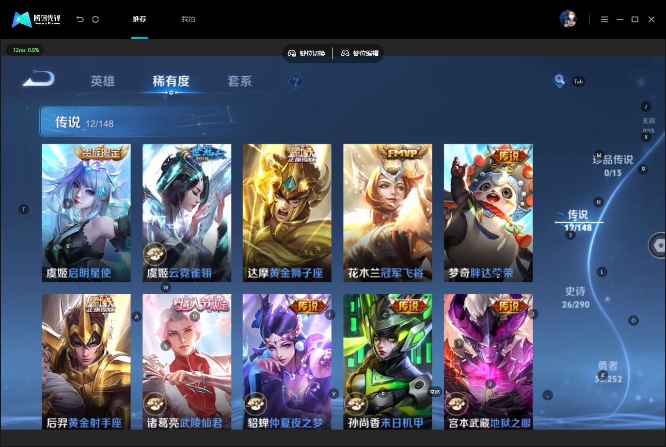 WZQM4701806王者荣耀账号详情图7 WZQM4701806王者荣耀账号详情图7
