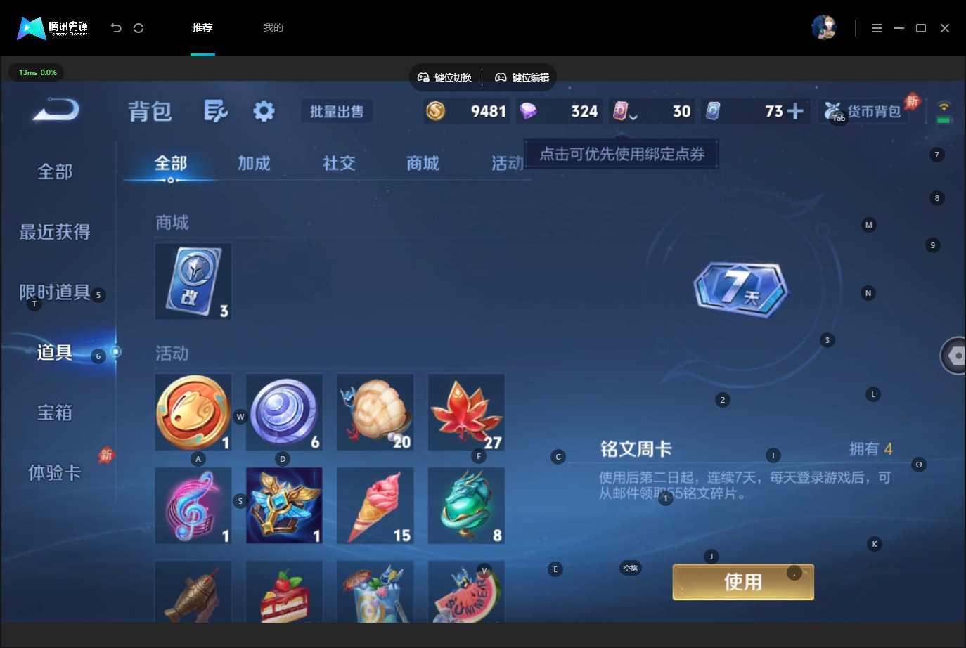 WZQM4701806王者荣耀账号详情图13 WZQM4701806王者荣耀账号详情图13