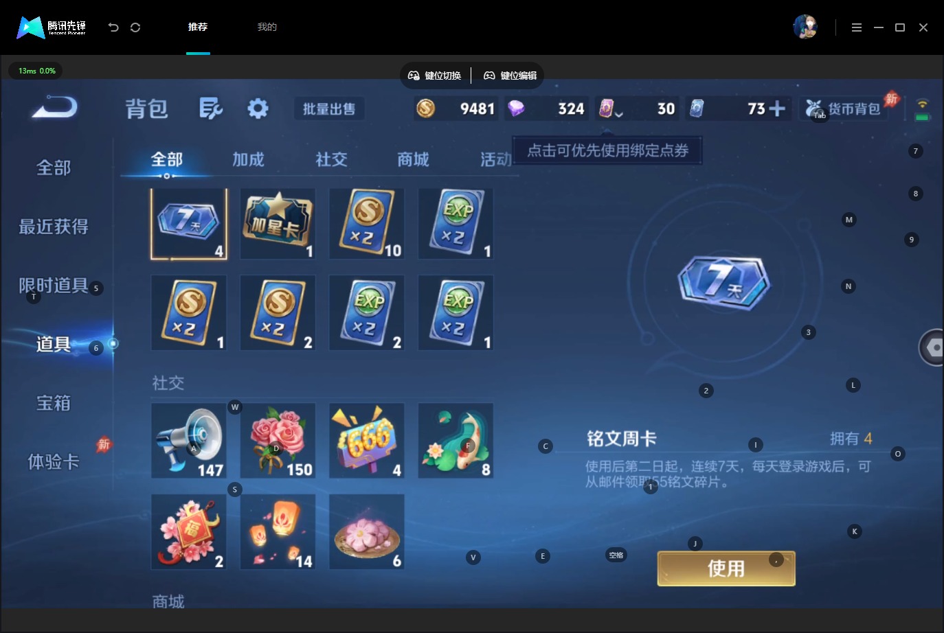 WZQM4701806王者荣耀账号详情图12 WZQM4701806王者荣耀账号详情图12