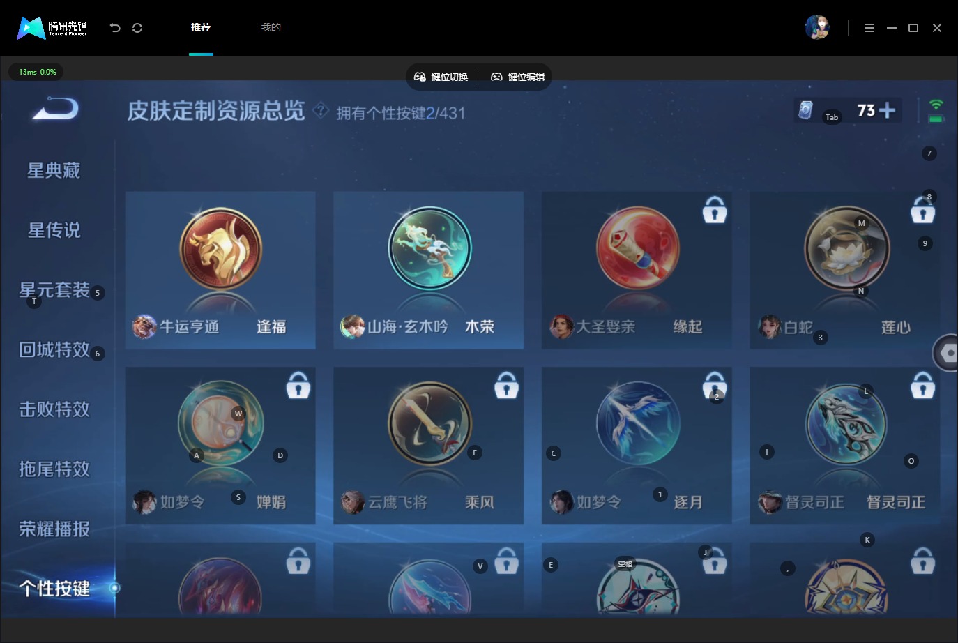 WZQM4701806王者荣耀账号详情图17 WZQM4701806王者荣耀账号详情图17