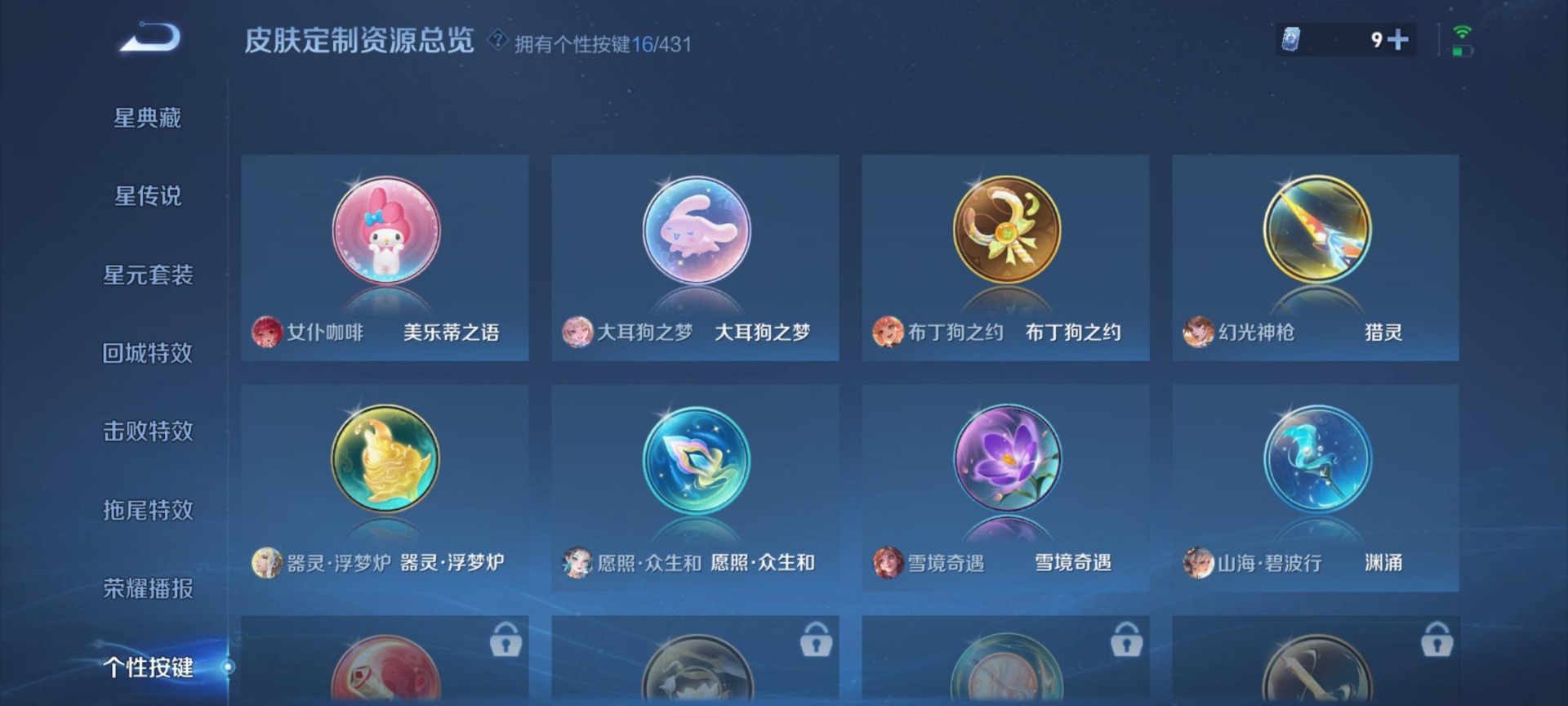 WZQM4701818王者荣耀账号详情图5 WZQM4701818王者荣耀账号详情图5