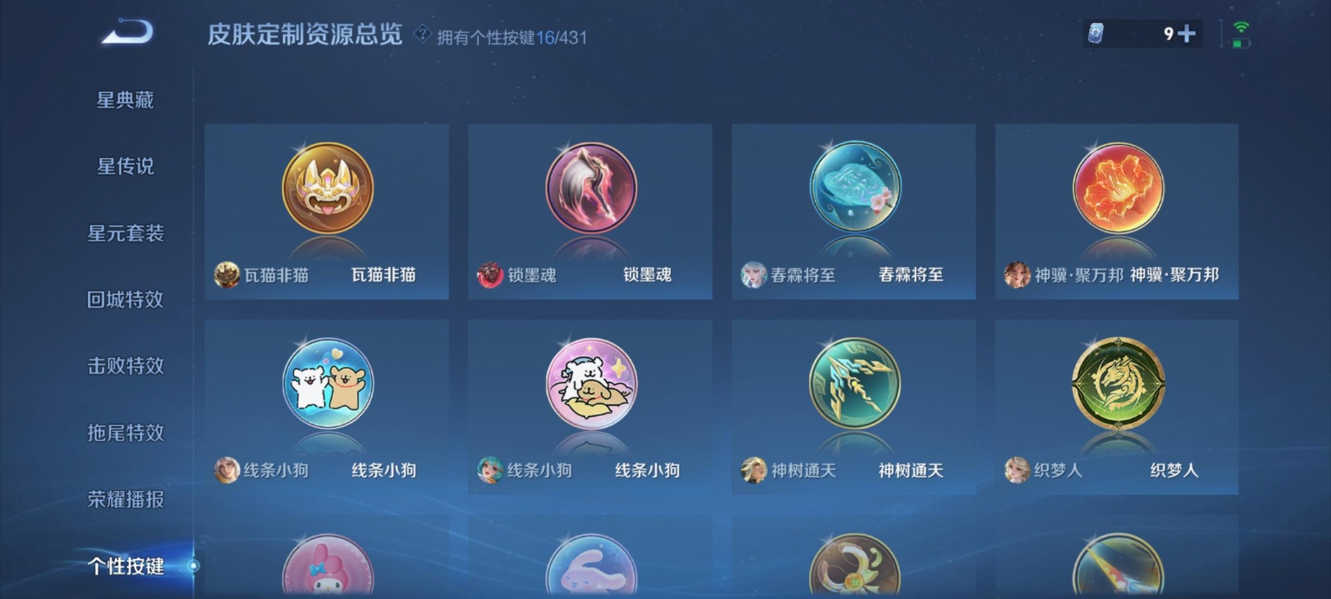 WZQM4701818王者荣耀账号详情图6 WZQM4701818王者荣耀账号详情图6