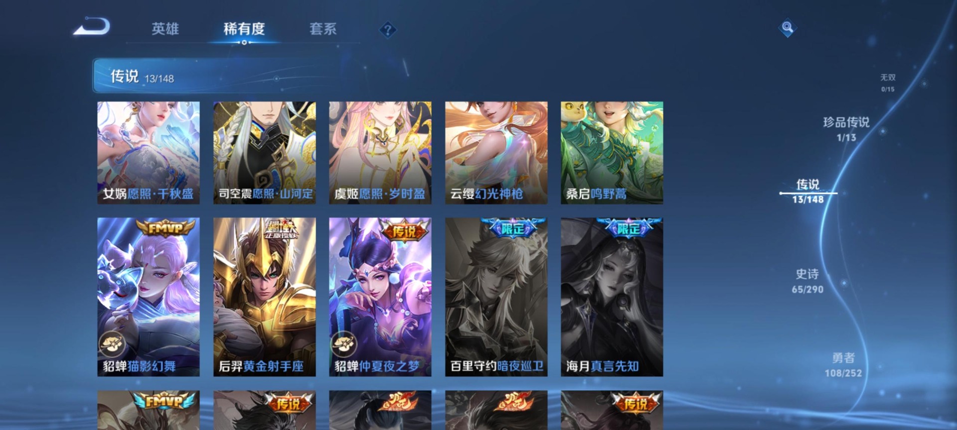 WZQM4701818王者荣耀账号详情图9 WZQM4701818王者荣耀账号详情图9
