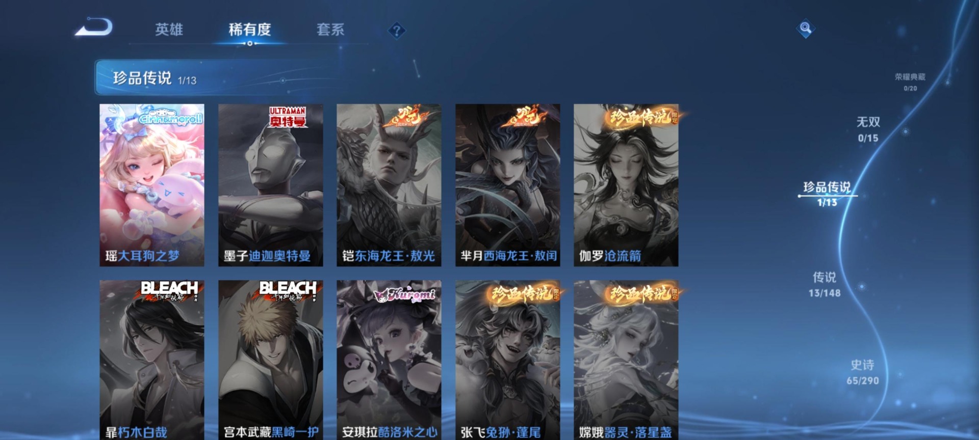 WZQM4701818王者荣耀账号详情图11 WZQM4701818王者荣耀账号详情图11