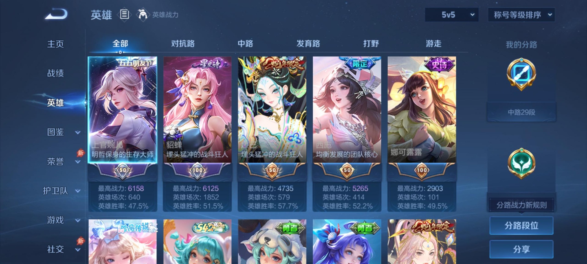 WZQM4701818王者荣耀账号详情图13 WZQM4701818王者荣耀账号详情图13
