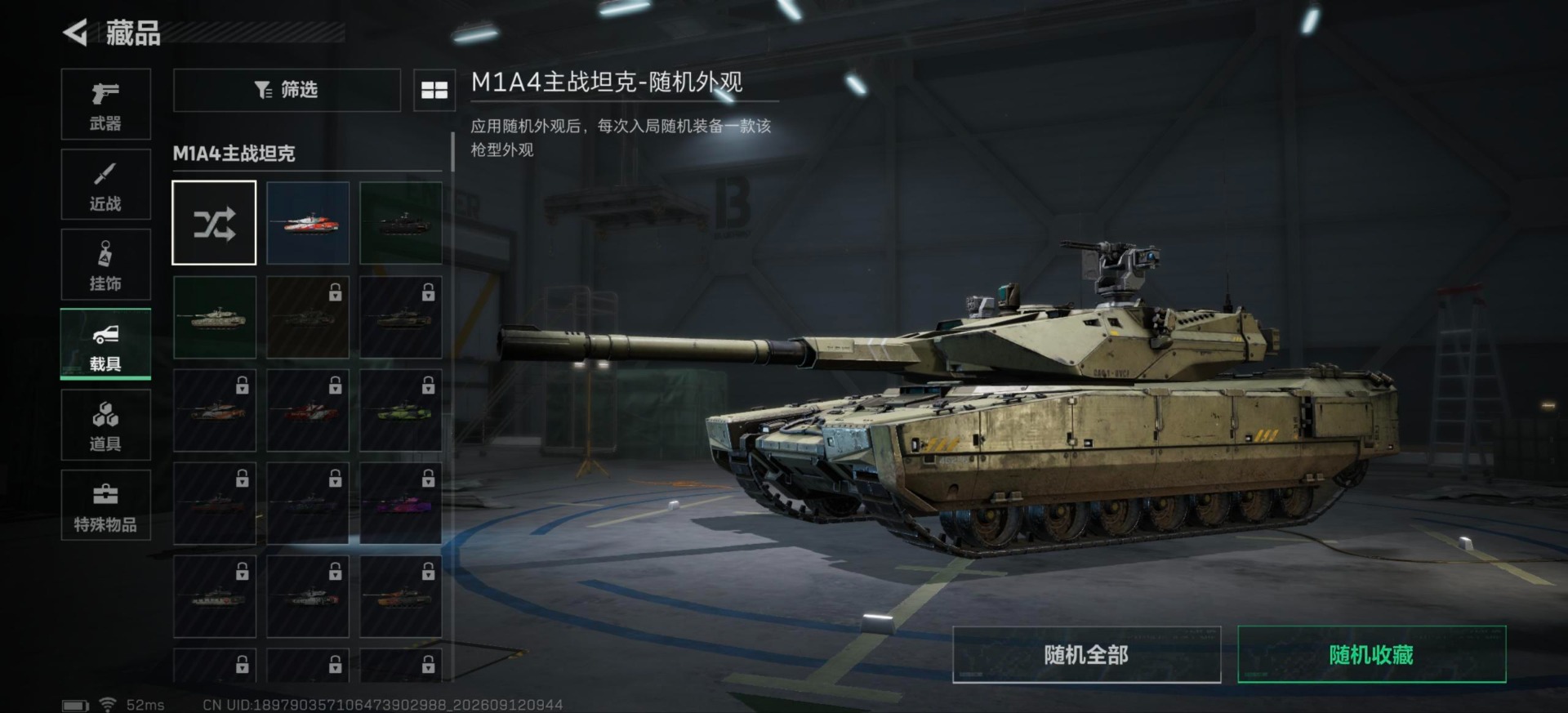 SJZMMN4312811三角洲行动账号详情图5 SJZMMN4312811三角洲行动账号详情图5