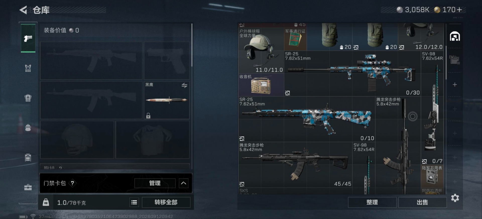 SJZMMN4312811三角洲行动账号详情图25 SJZMMN4312811三角洲行动账号详情图25