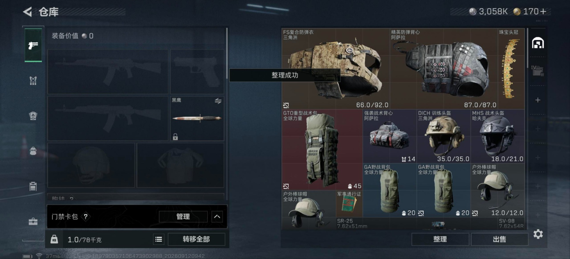 SJZMMN4312811三角洲行动账号详情图26 SJZMMN4312811三角洲行动账号详情图26