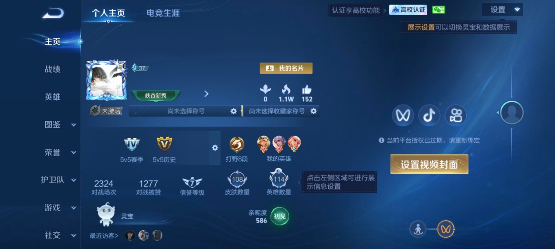 WZMMN4682833王者荣耀账号详情图4 WZMMN4682833王者荣耀账号详情图4