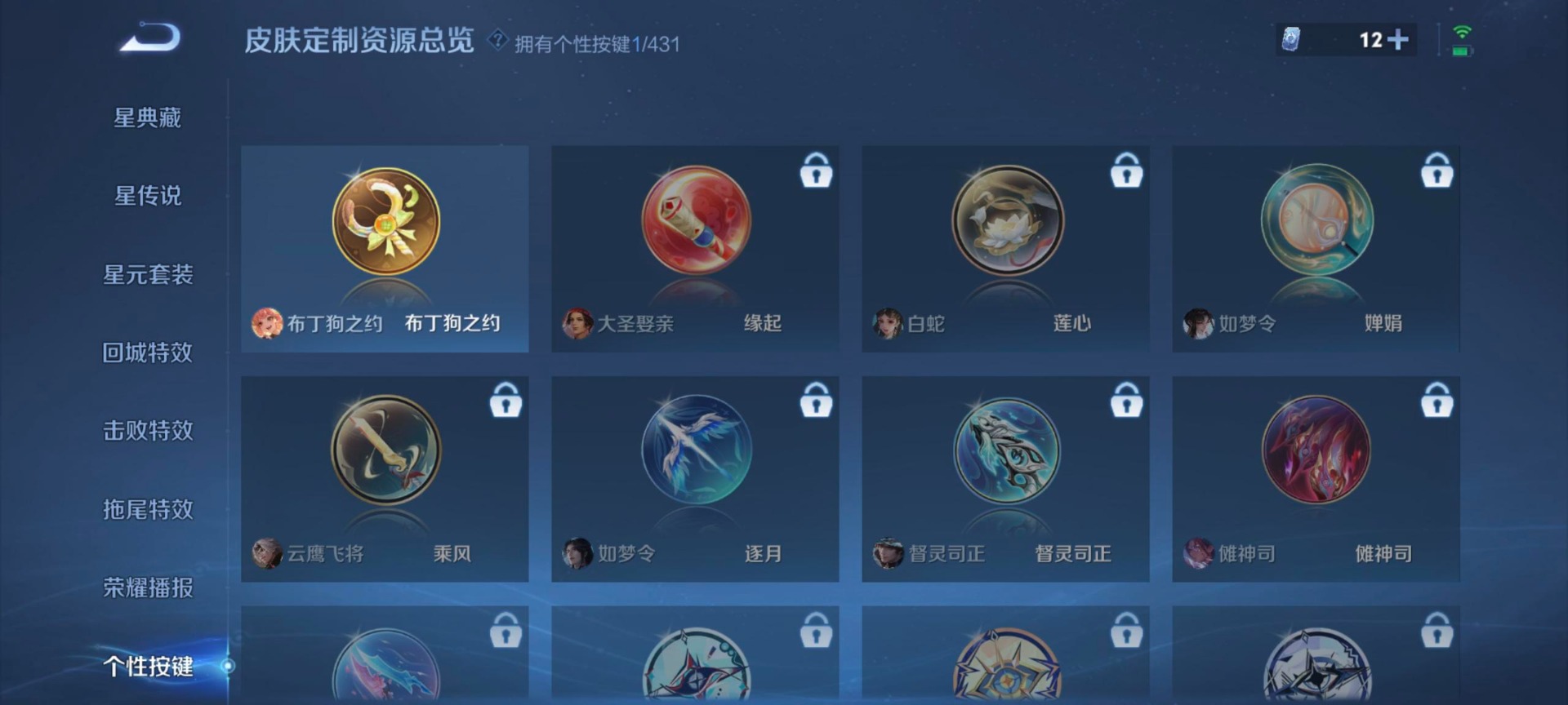 WZMMN4682833王者荣耀账号详情图8 WZMMN4682833王者荣耀账号详情图8