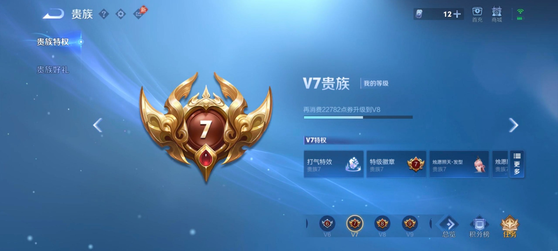 WZMMN4682833王者荣耀账号详情图12 WZMMN4682833王者荣耀账号详情图12