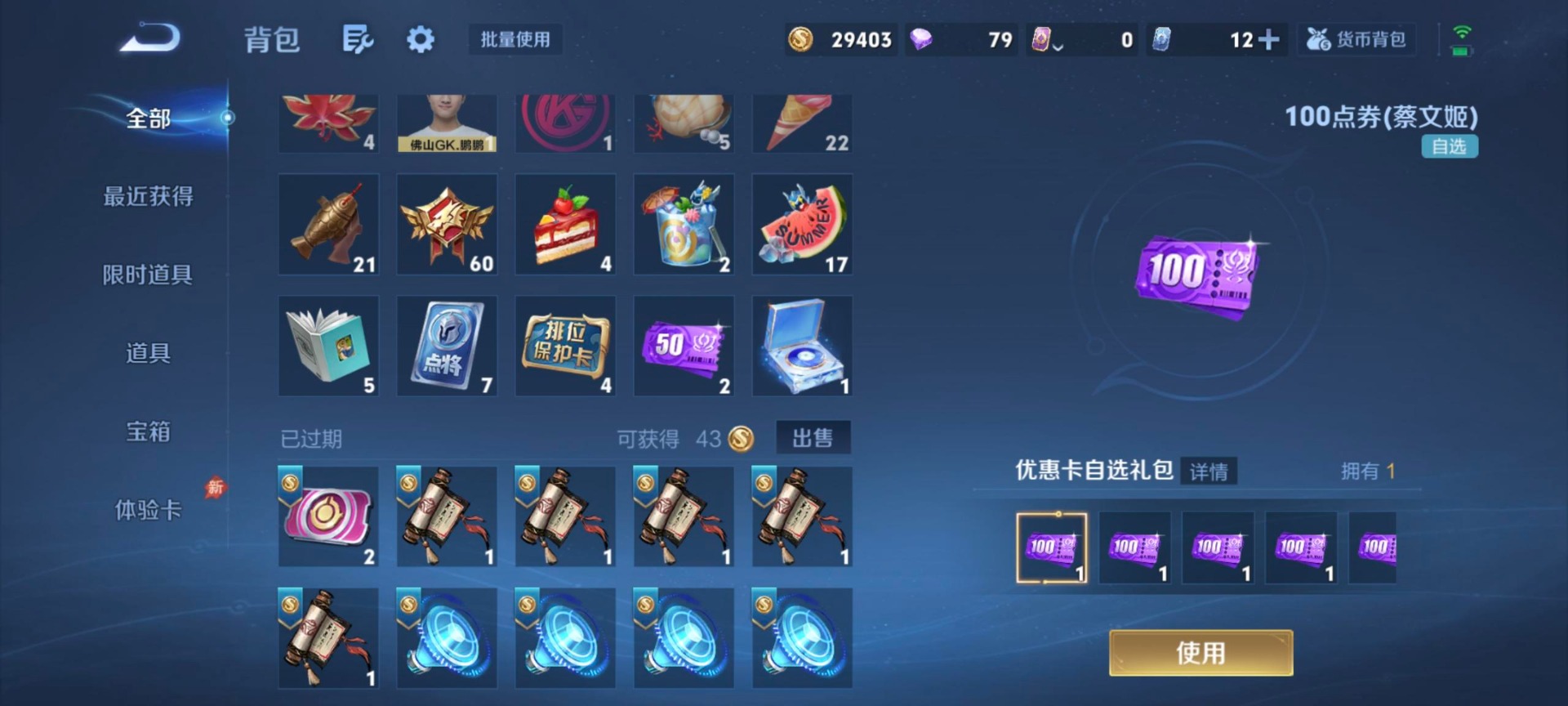 WZMMN4682833王者荣耀账号详情图13 WZMMN4682833王者荣耀账号详情图13