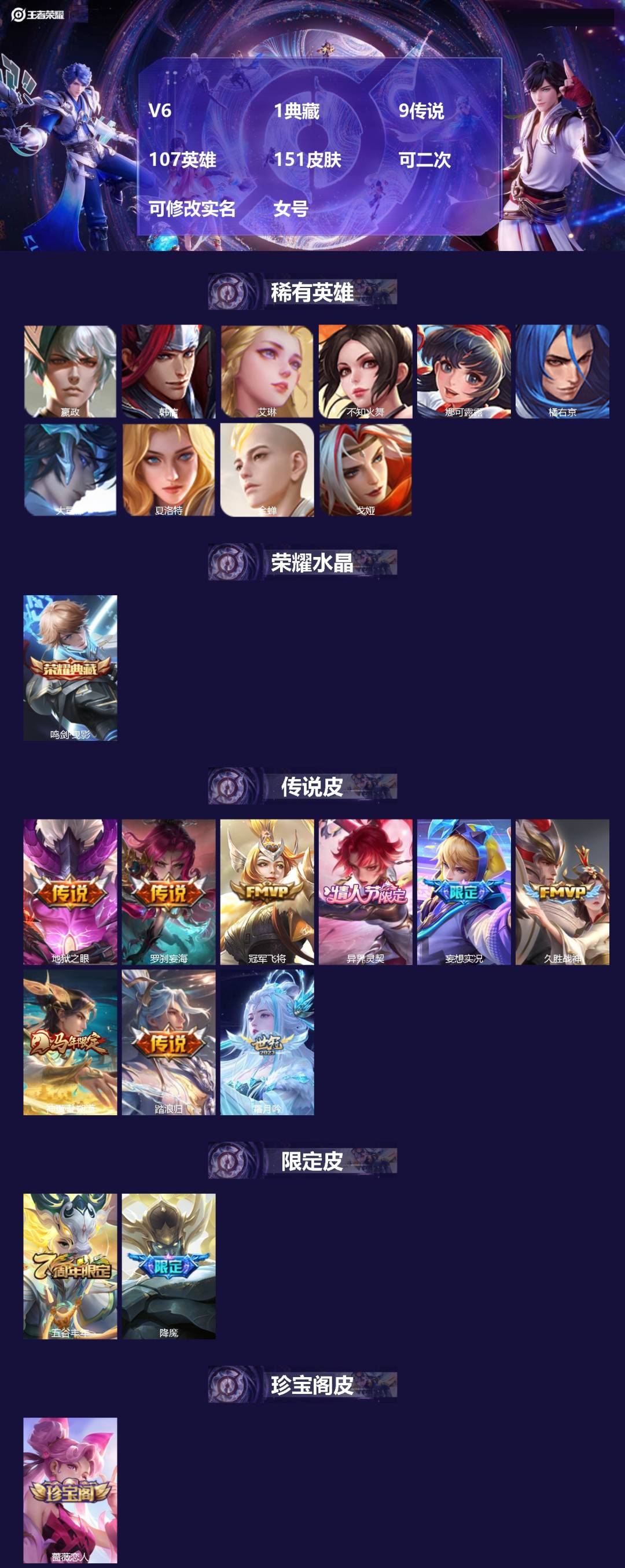WZMMN4661020王者荣耀账号详情图3 WZMMN4661020王者荣耀账号详情图3