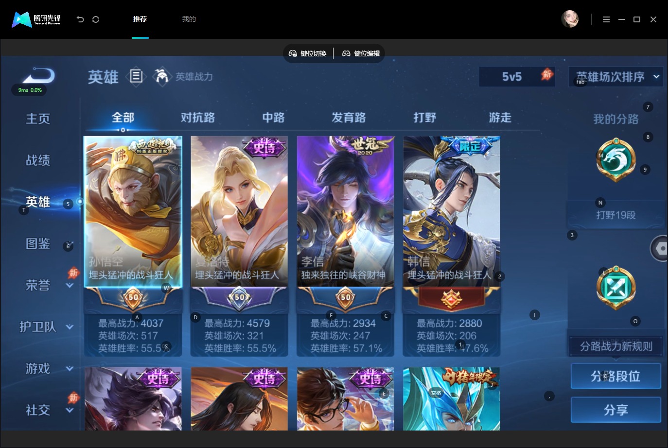 WZMMN4661073王者荣耀账号详情图6 WZMMN4661073王者荣耀账号详情图6