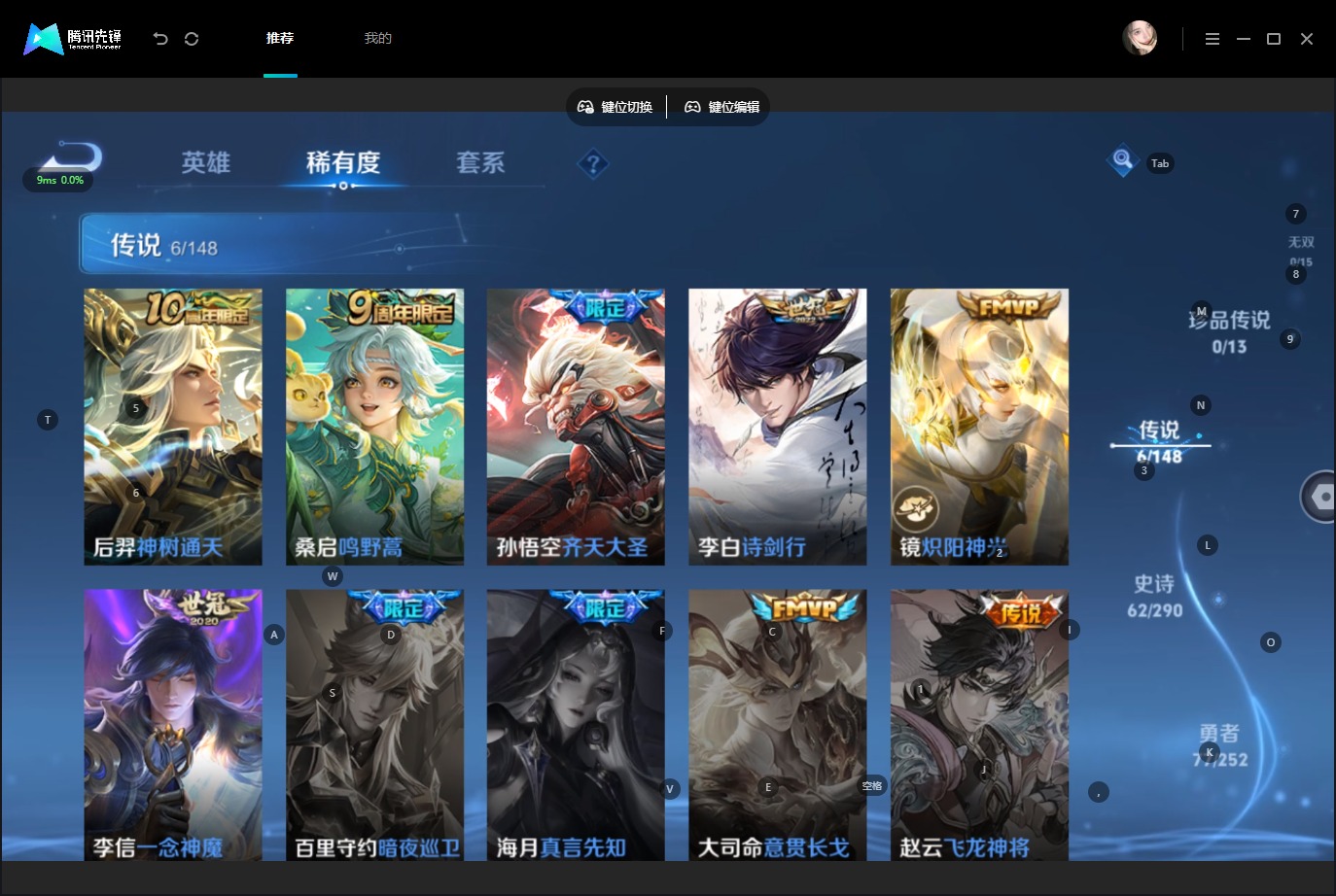 WZMMN4661073王者荣耀账号详情图8 WZMMN4661073王者荣耀账号详情图8