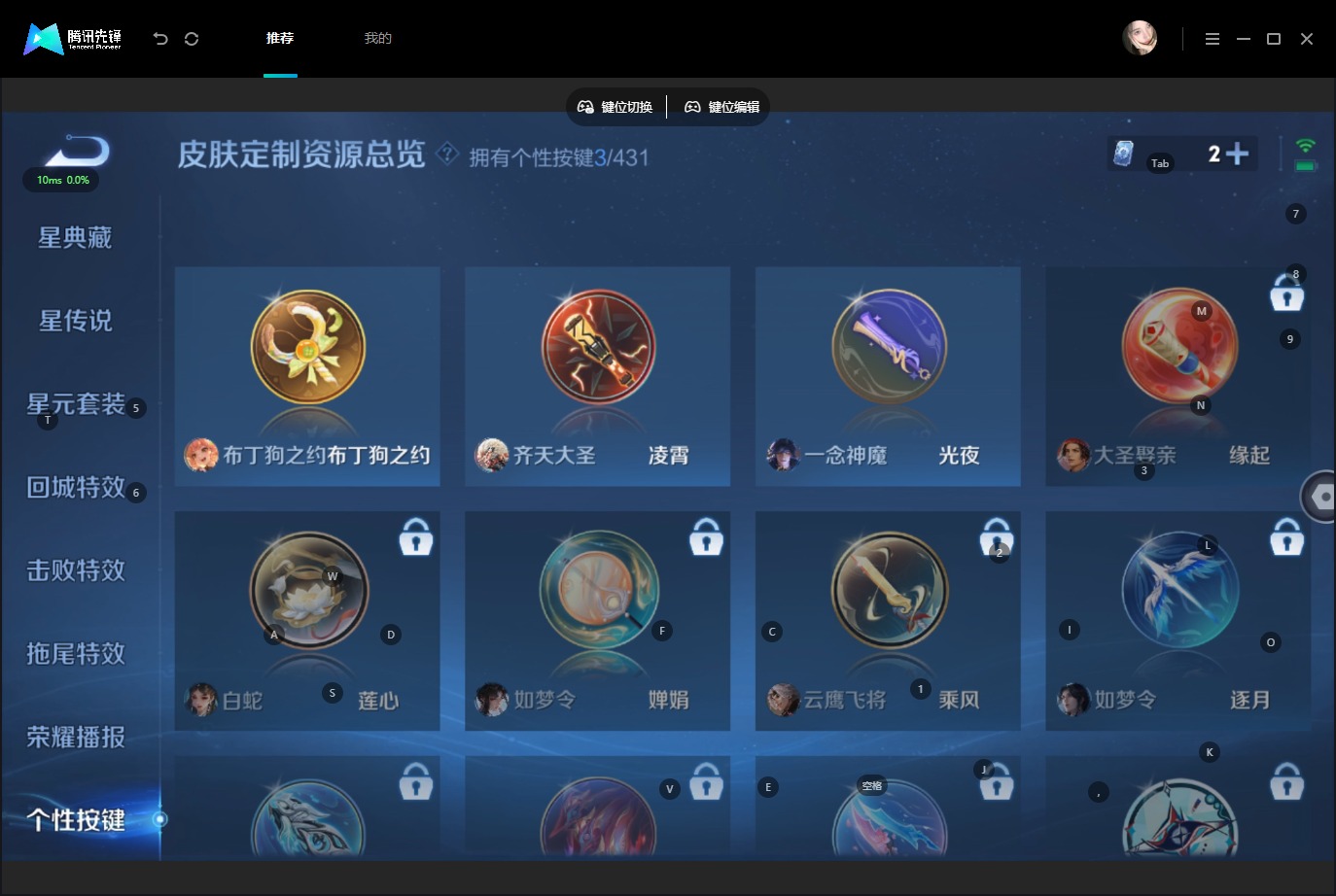 WZMMN4661073王者荣耀账号详情图11 WZMMN4661073王者荣耀账号详情图11