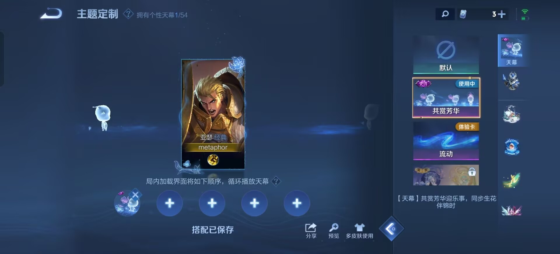 WZQM4785977王者荣耀账号详情图4 WZQM4785977王者荣耀账号详情图4