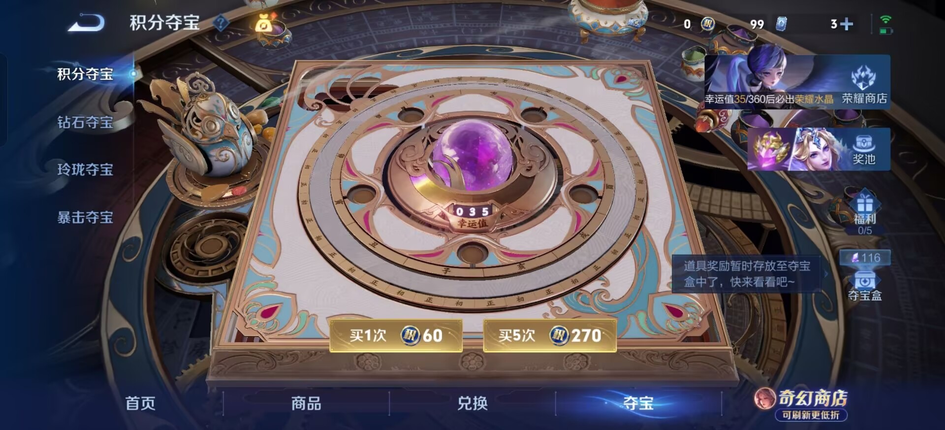 WZQM4785977王者荣耀账号详情图5 WZQM4785977王者荣耀账号详情图5