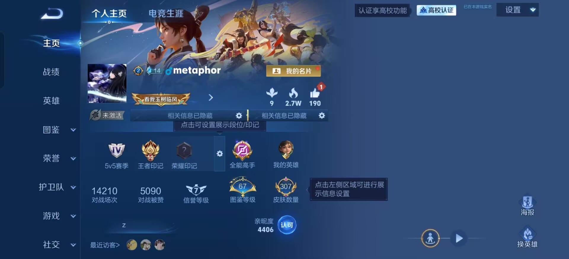 WZQM4785977王者荣耀账号详情图6 WZQM4785977王者荣耀账号详情图6