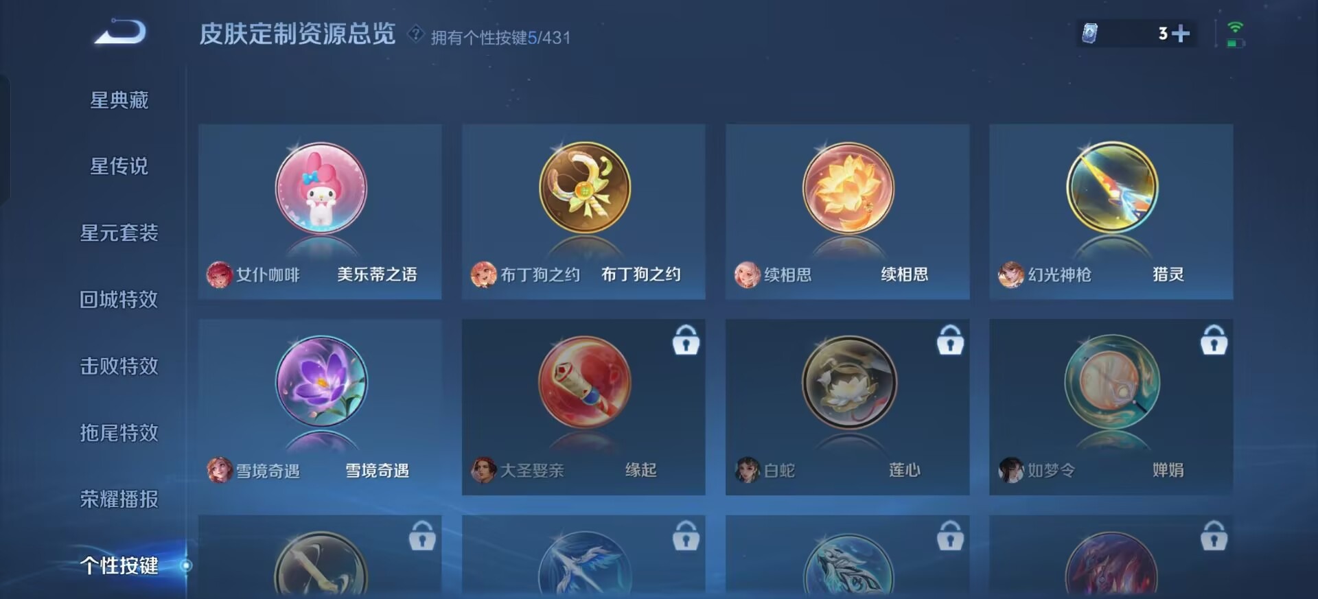 WZQM4785977王者荣耀账号详情图7 WZQM4785977王者荣耀账号详情图7