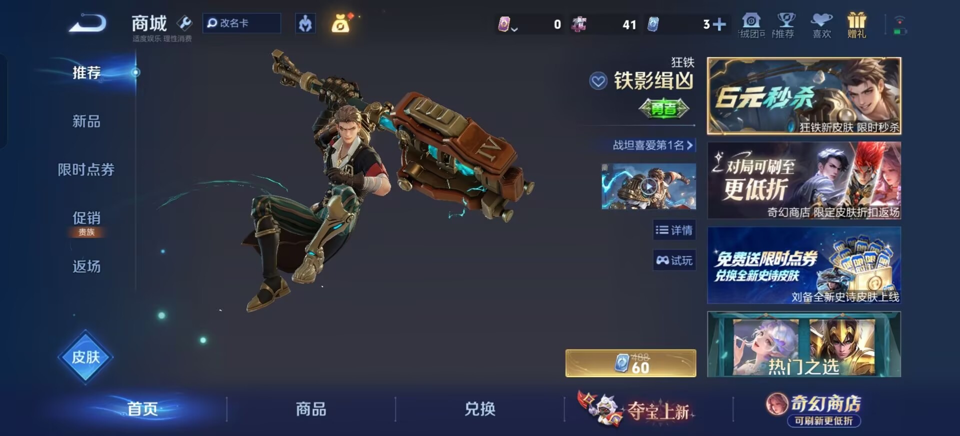 WZQM4785977王者荣耀账号详情图9 WZQM4785977王者荣耀账号详情图9
