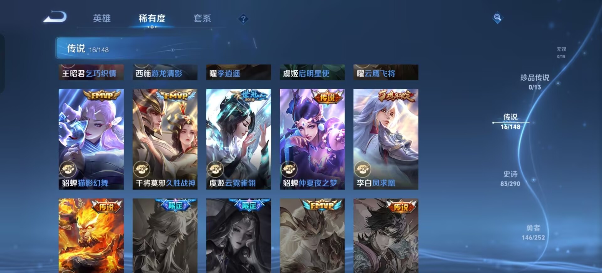 WZQM4785977王者荣耀账号详情图11 WZQM4785977王者荣耀账号详情图11