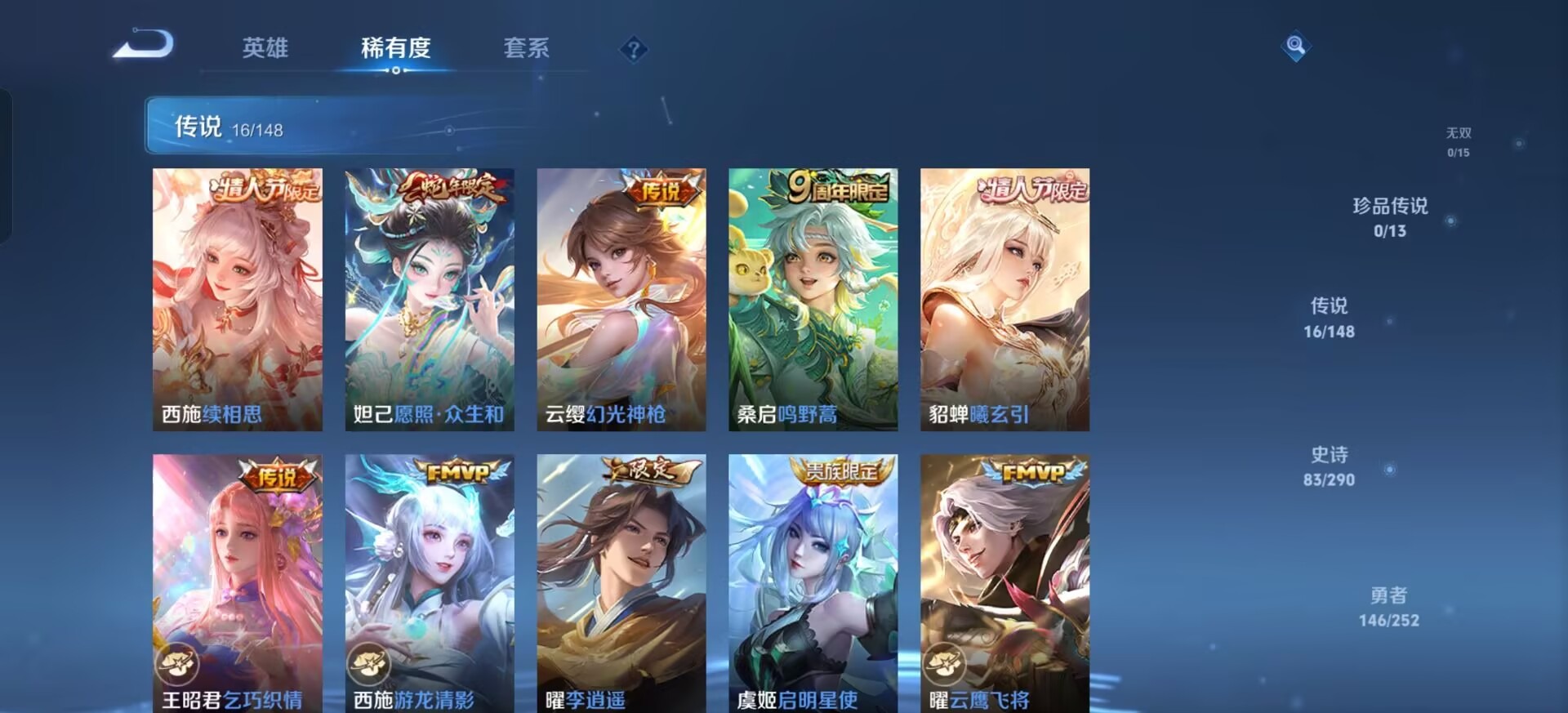 WZQM4785977王者荣耀账号详情图16 WZQM4785977王者荣耀账号详情图16