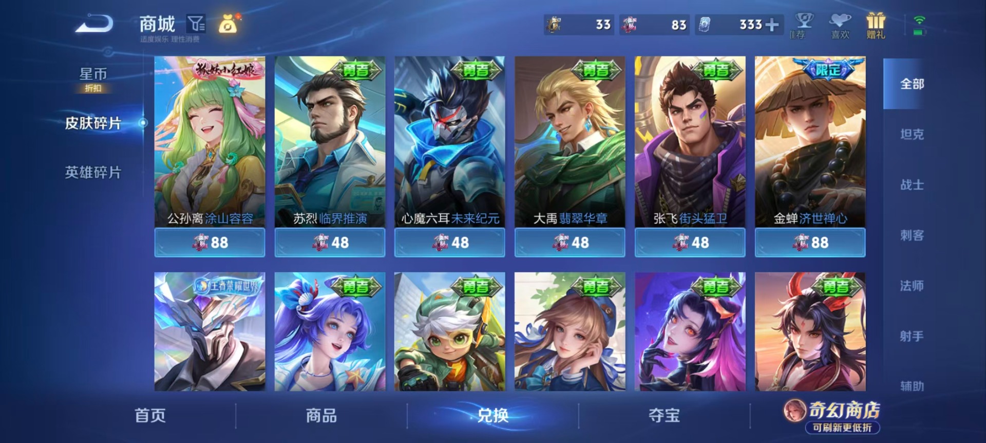 WZMMN4678229王者荣耀账号详情图7