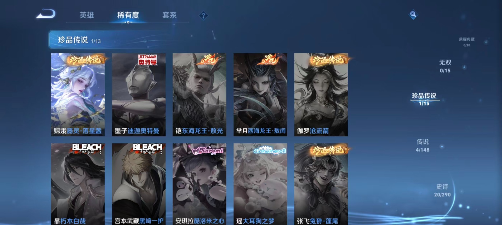 WZMMN4678229王者荣耀账号详情图16