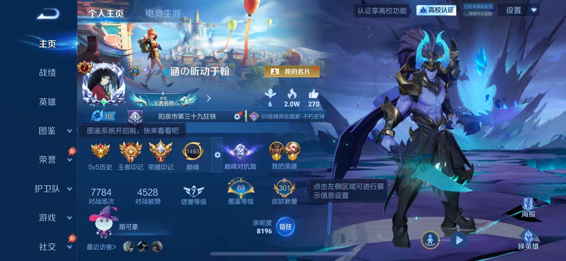 WZMMN4672158王者荣耀账号详情图5