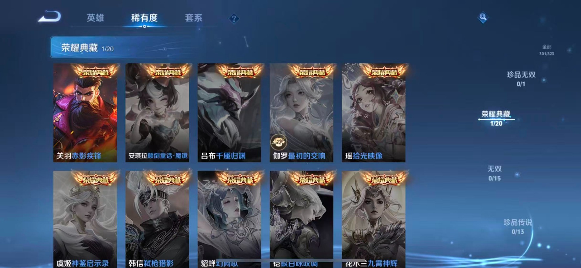 WZMMN4672158王者荣耀账号详情图8
