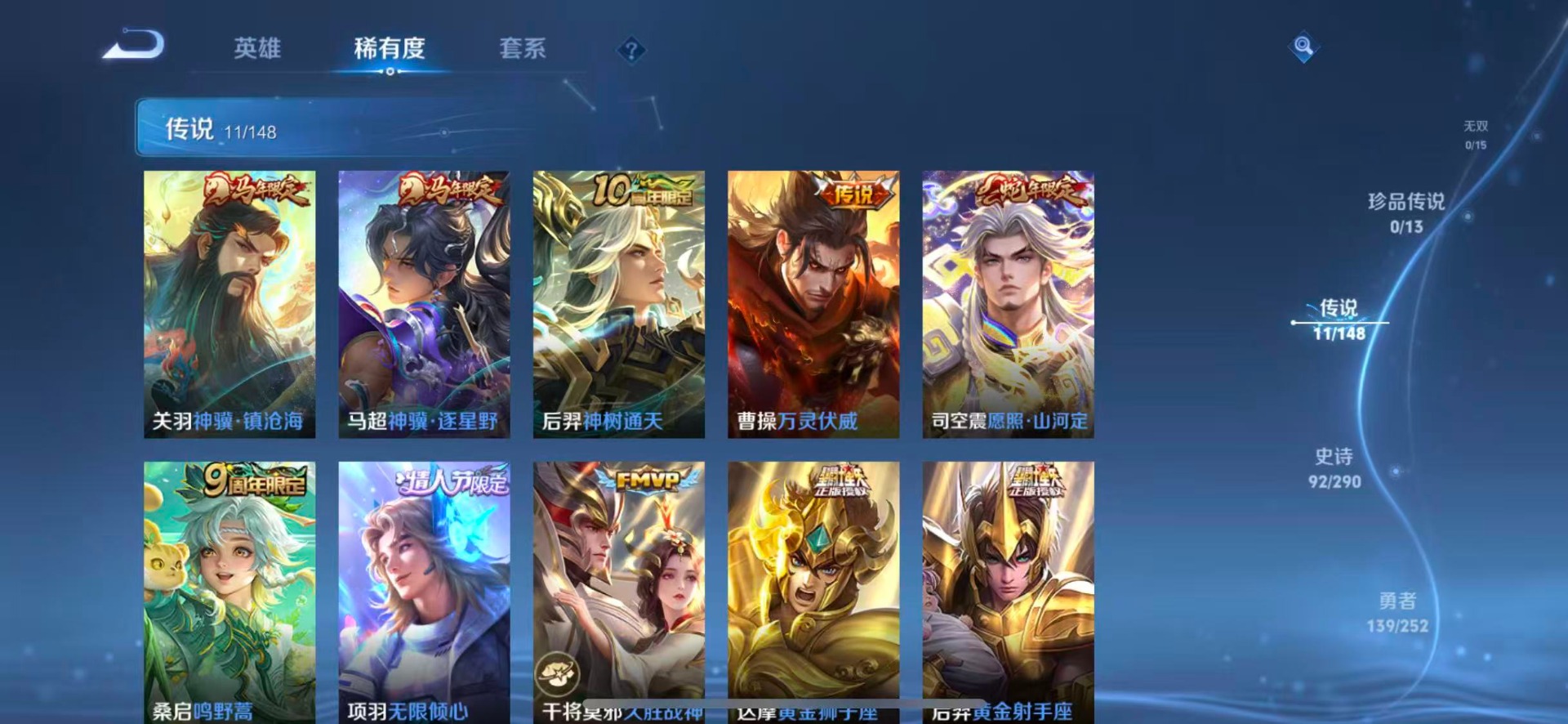 WZMMN4672158王者荣耀账号详情图9