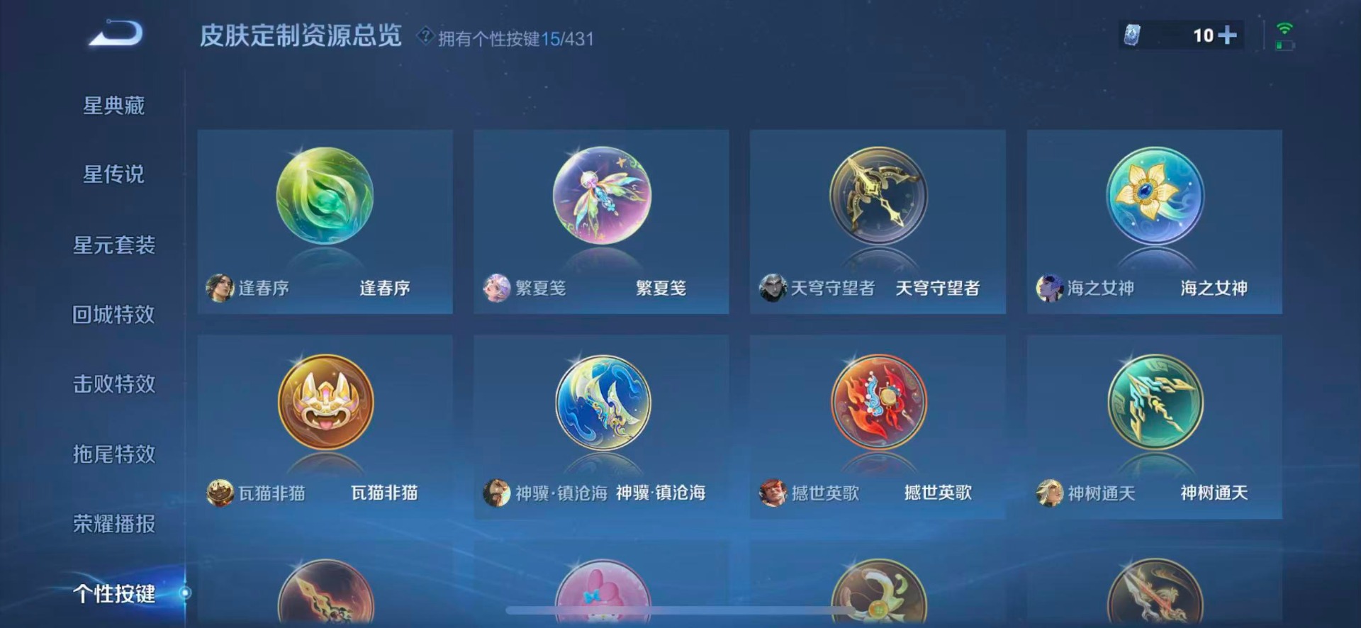 WZMMN4672158王者荣耀账号详情图13