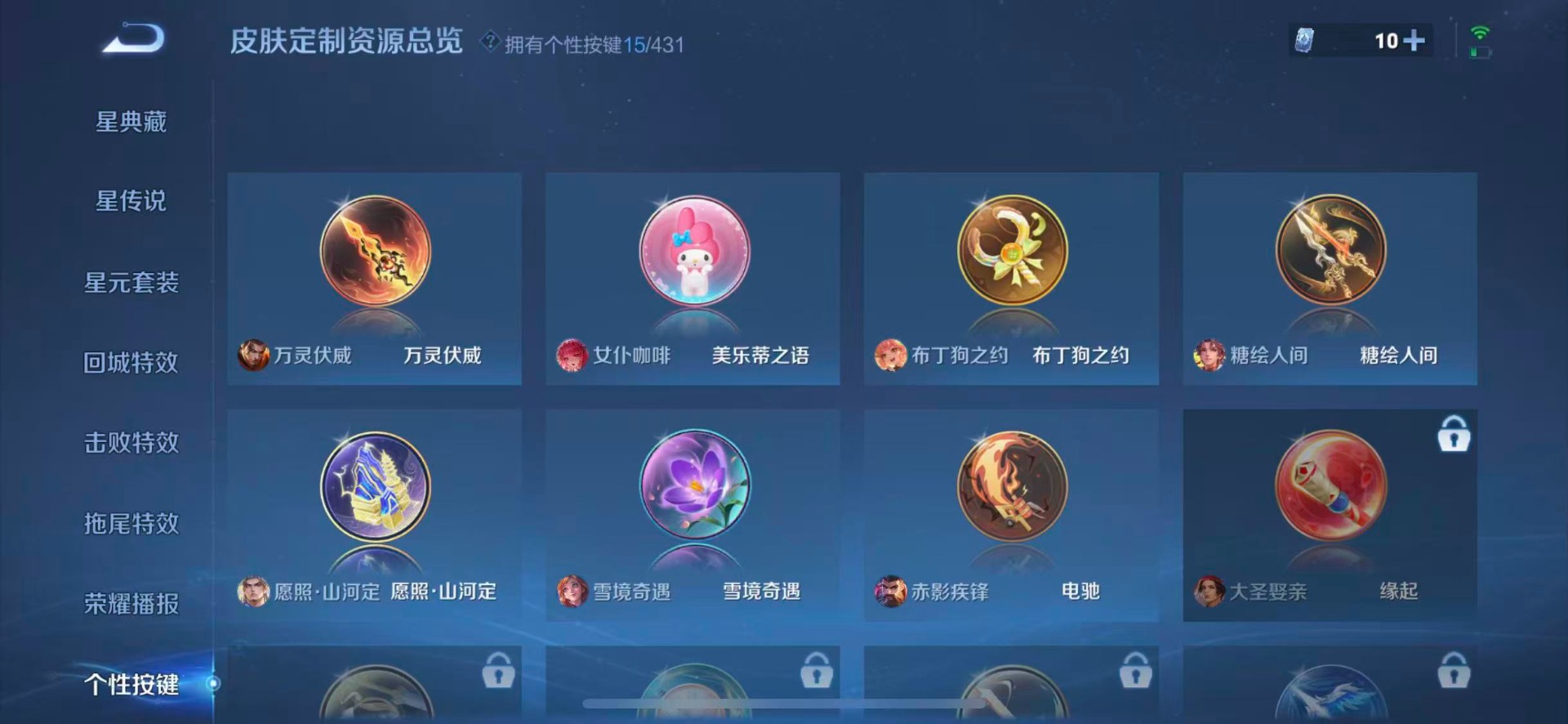 WZMMN4672158王者荣耀账号详情图14