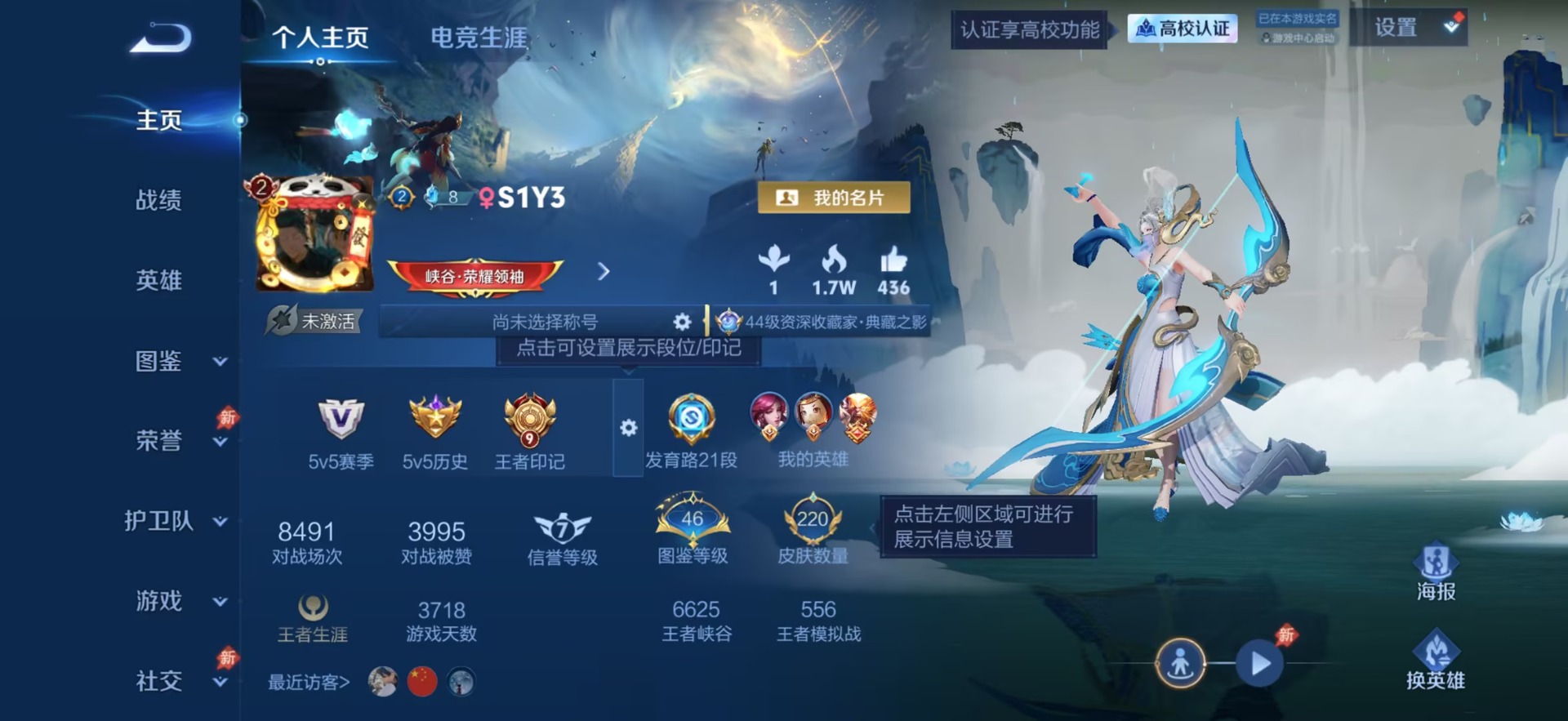 WZMMN4709603王者荣耀账号详情图7 WZMMN4709603王者荣耀账号详情图7