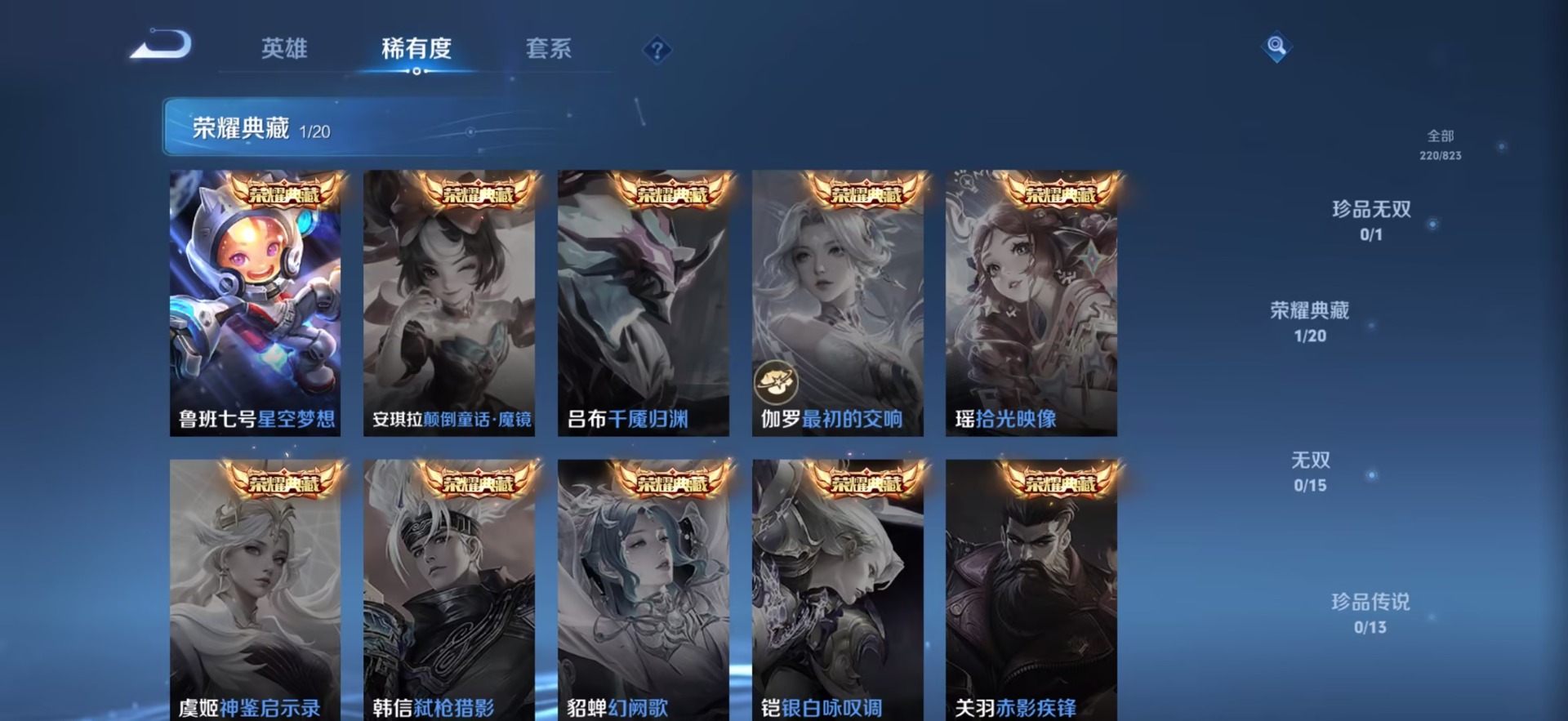 WZMMN4709603王者荣耀账号详情图10 WZMMN4709603王者荣耀账号详情图10