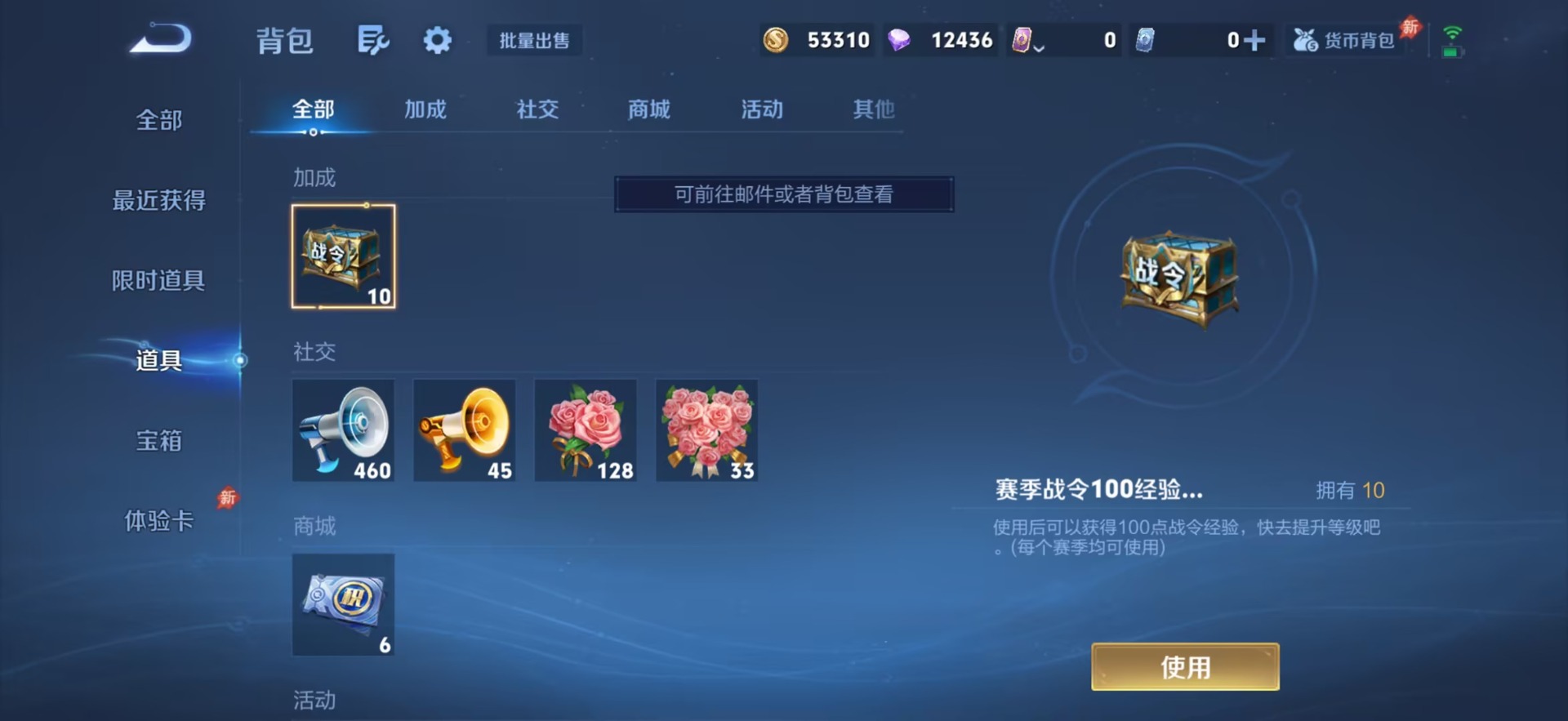 WZMMN4709603王者荣耀账号详情图14 WZMMN4709603王者荣耀账号详情图14
