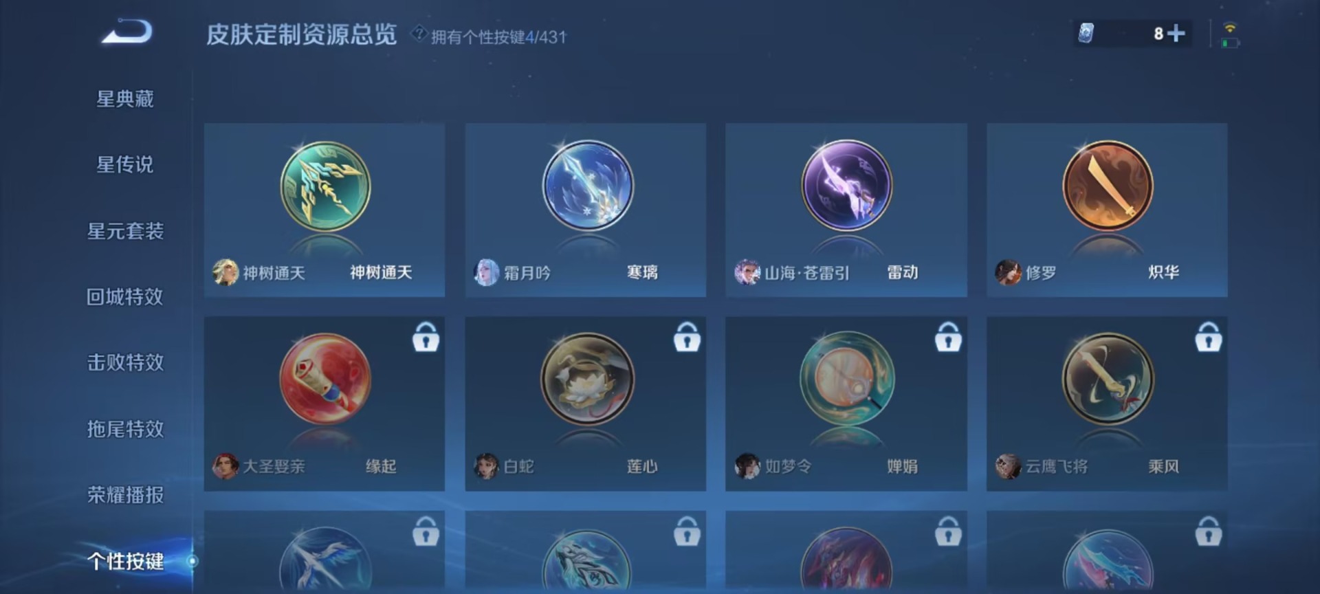 WZMMN4744471王者荣耀账号详情图5 WZMMN4744471王者荣耀账号详情图5