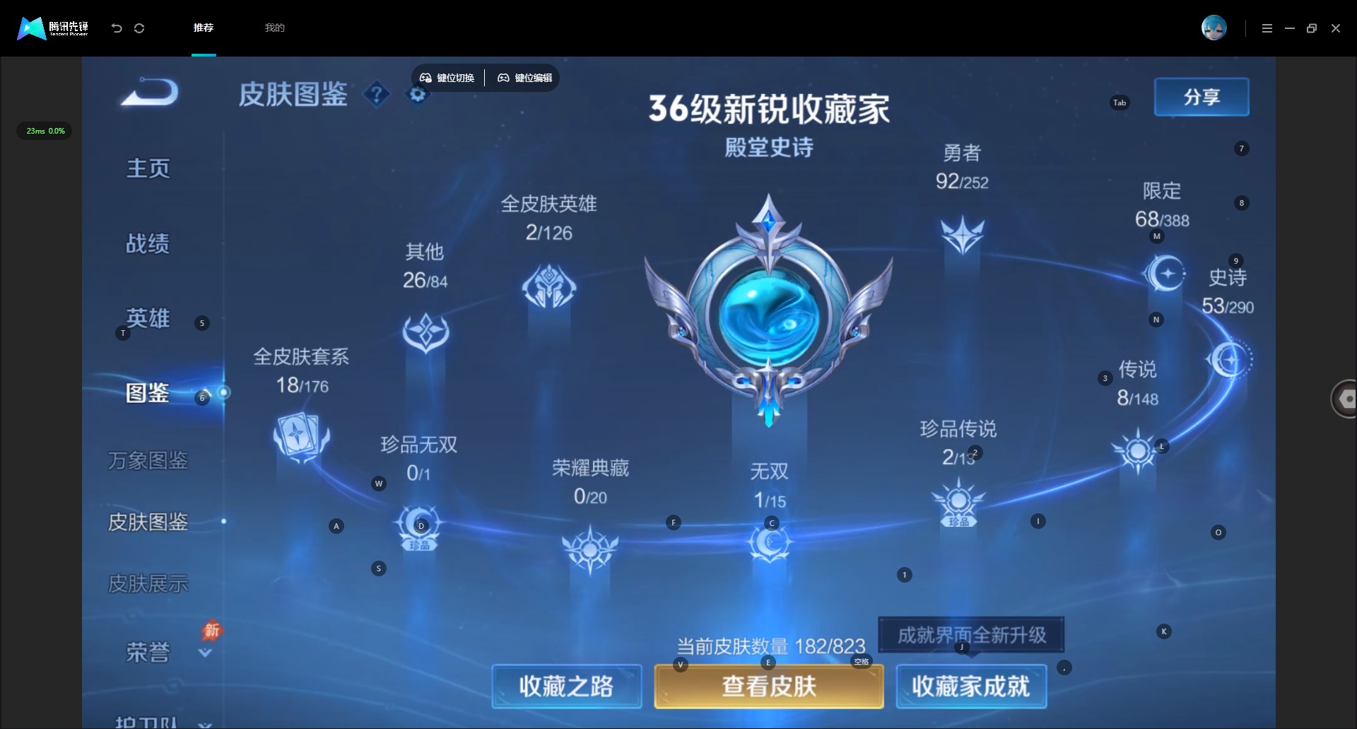 WZQM4702888王者荣耀账号详情图6 WZQM4702888王者荣耀账号详情图6