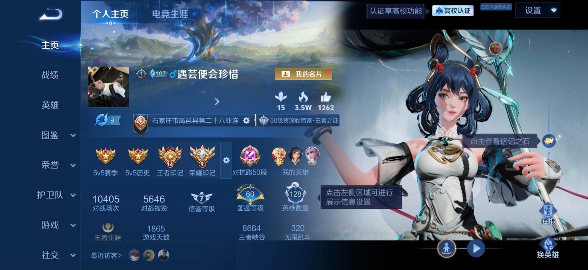 WZMMN4744765王者荣耀账号详情图5 WZMMN4744765王者荣耀账号详情图5