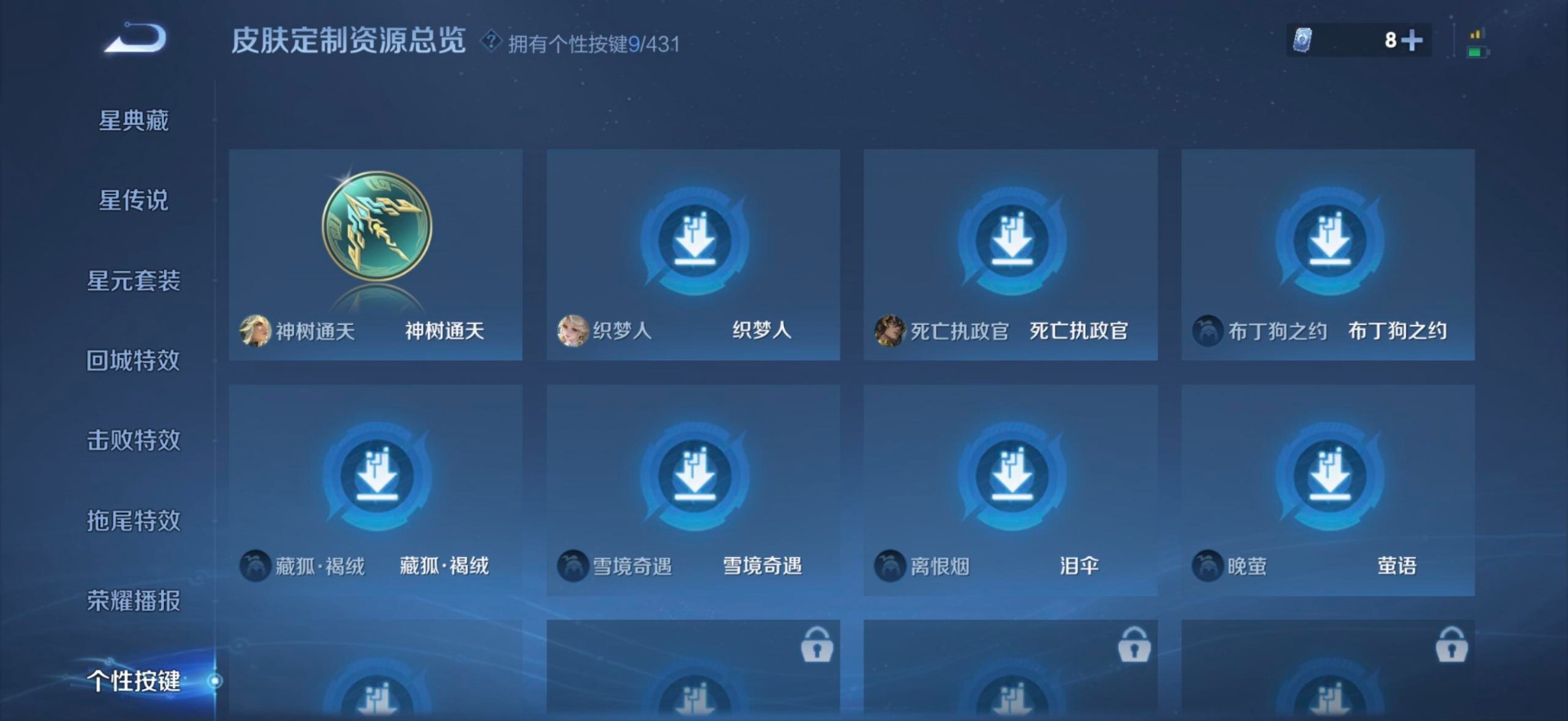 WZMMN4744765王者荣耀账号详情图10 WZMMN4744765王者荣耀账号详情图10