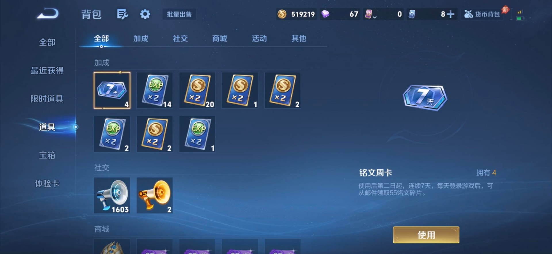 WZMMN4744765王者荣耀账号详情图11 WZMMN4744765王者荣耀账号详情图11
