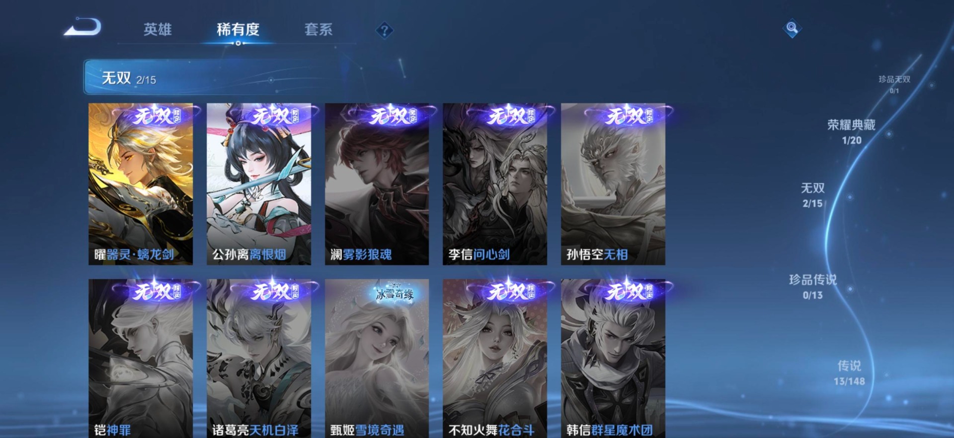 WZMMN4744765王者荣耀账号详情图15 WZMMN4744765王者荣耀账号详情图15