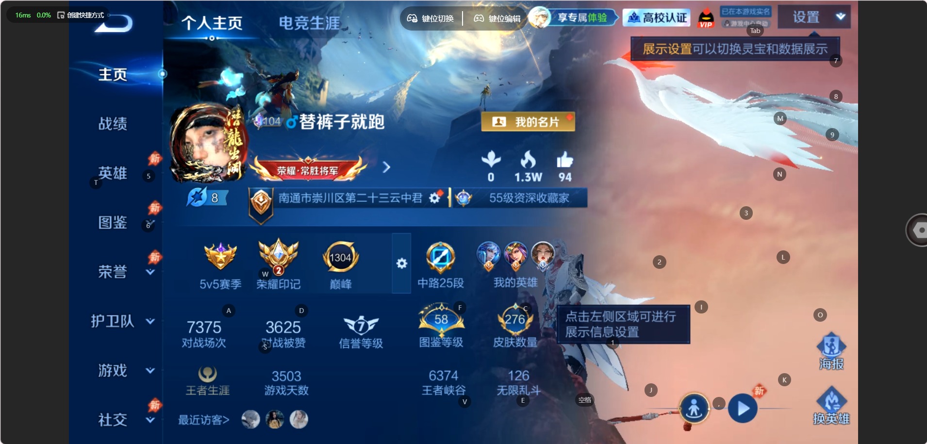 WZMMN4661566王者荣耀账号详情图5 WZMMN4661566王者荣耀账号详情图5