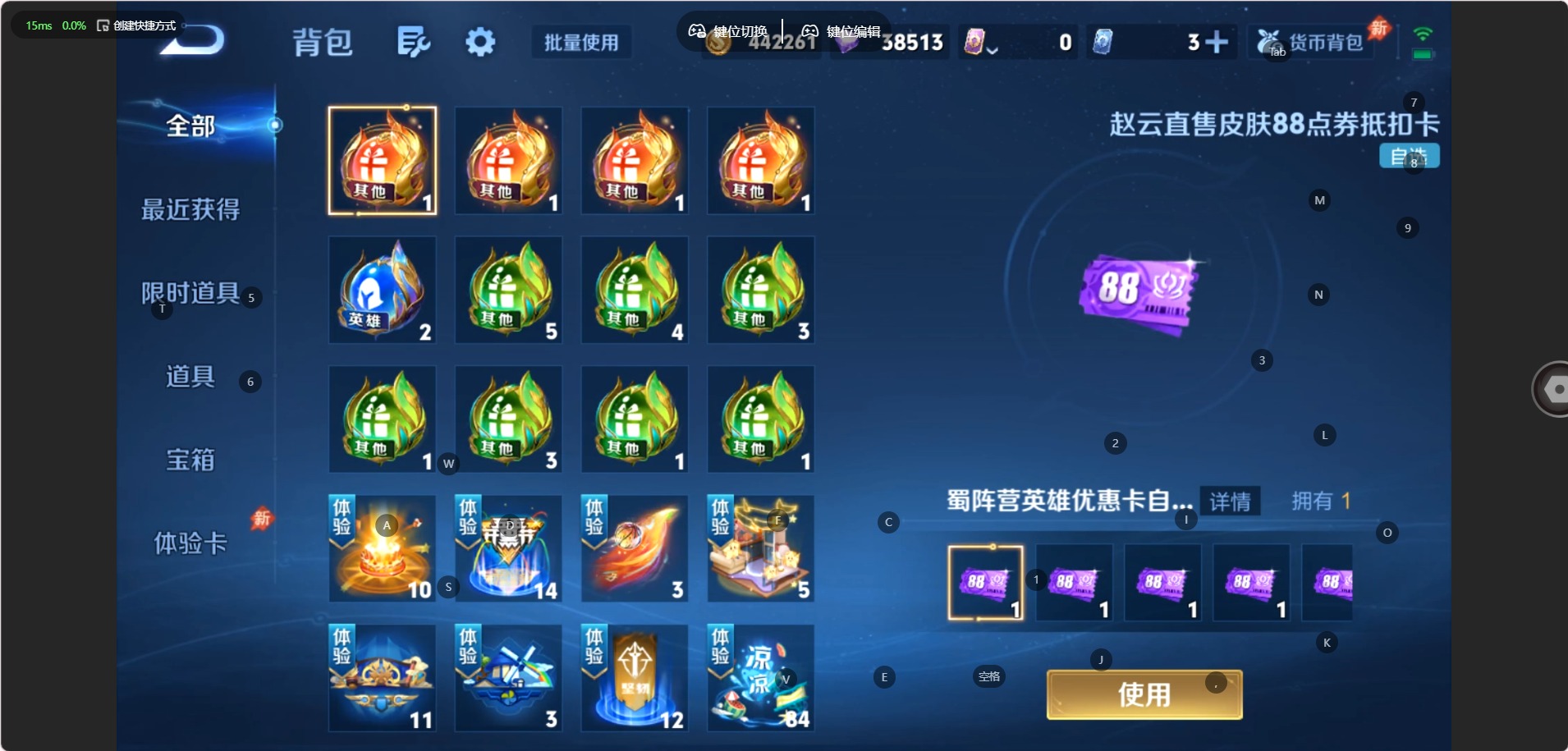 WZMMN4661566王者荣耀账号详情图14 WZMMN4661566王者荣耀账号详情图14