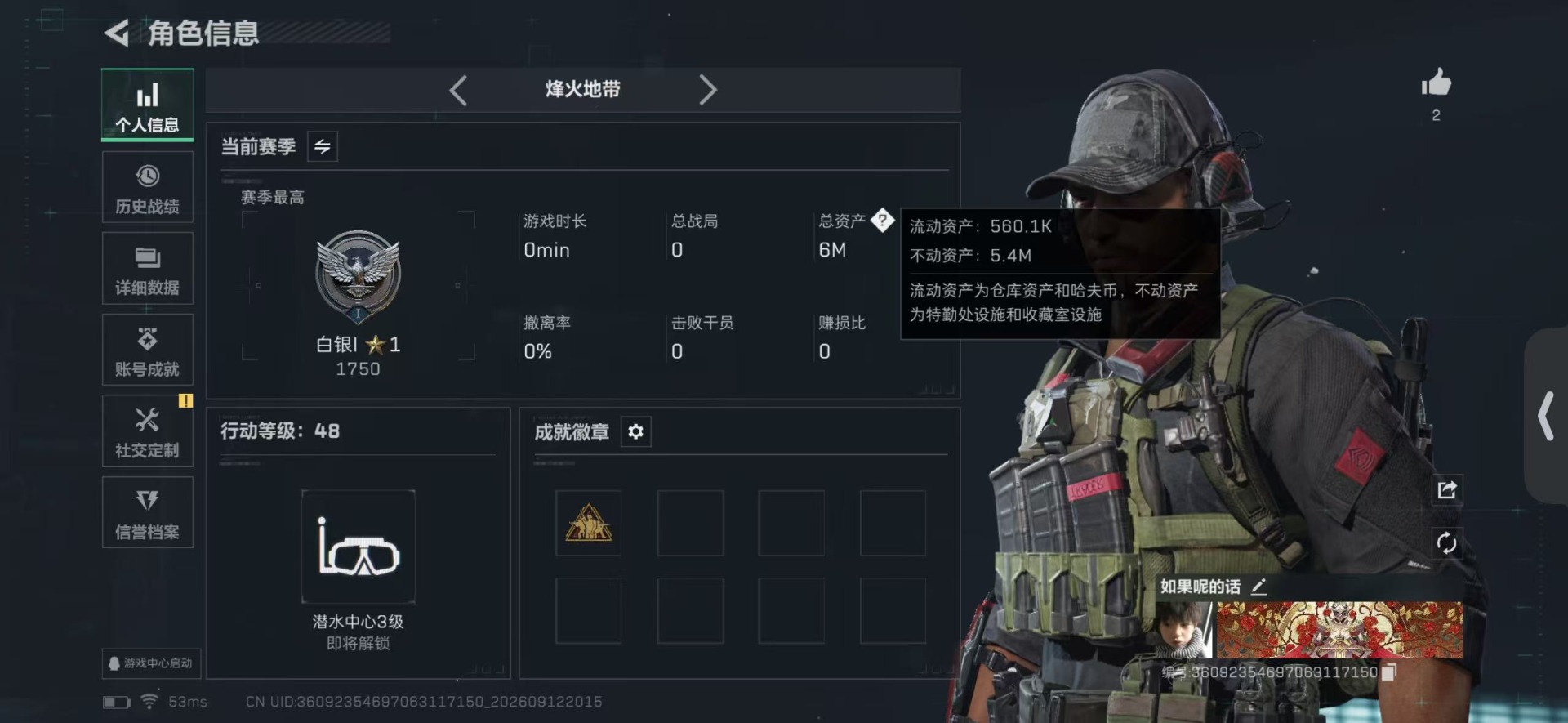 SJZMMN4320227三角洲行动账号详情图3 SJZMMN4320227三角洲行动账号详情图3