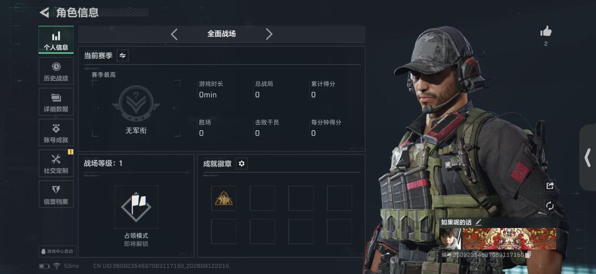 SJZMMN4320227三角洲行动账号详情图4 SJZMMN4320227三角洲行动账号详情图4